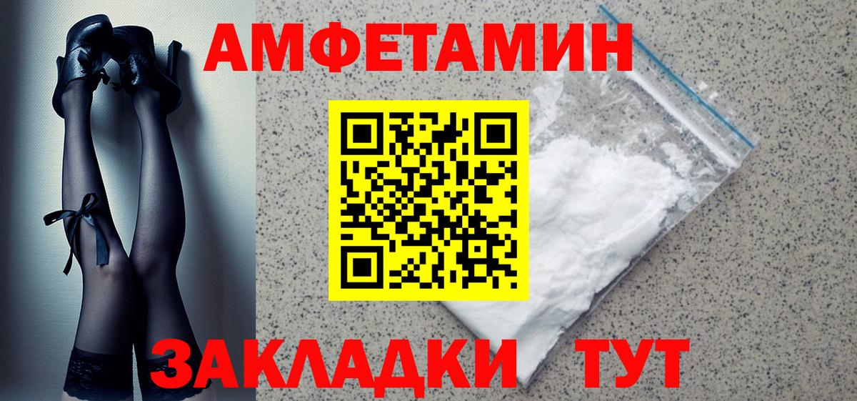 Геленджик  Амфетамин VHQ  АМФ  darknet какой сайт  Вход с VPN 