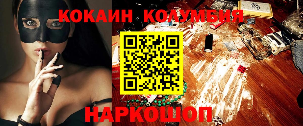 Кокаин 99%  Вход с VPN  Кокаин  что такое наркотик  Cocaine Перу  Геленджик 