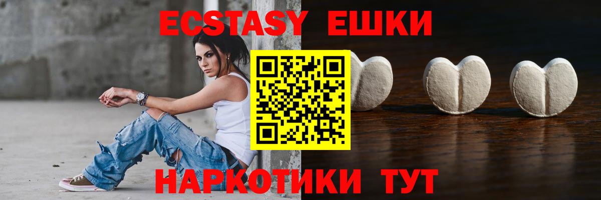 Экстази  Вход с VPN  Геленджик  ЭКСТАЗИ TESLA 