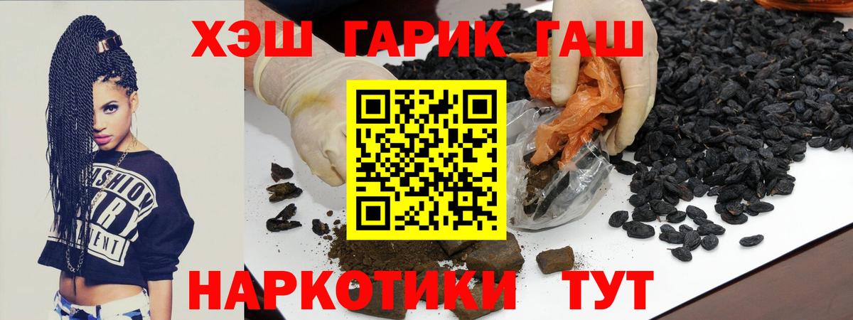 Гашиш hashish Геленджик
