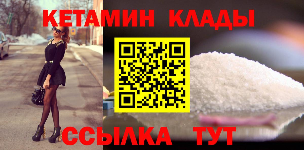 КЕТАМИН VHQ  Вход с VPN  КЕТАМИН VHQ  Геленджик 