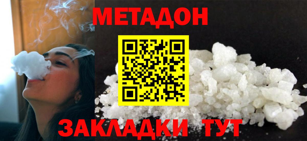 Бошки Шишки  А ПВП СОЛЬ   Купить наркотик  МЕФ кристаллы  LSD-25  Геленджик  Вход с VPN  ГАШИШ  Кокаин  ЭКСТАЗИ 