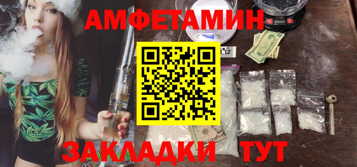 Геленджик  Первитин Декстрометамфетамин 99.9%  Вход с VPN  Первитин Декстрометамфетамин 99.9% 