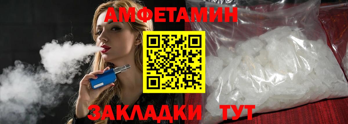 Первитин Methamphetamine Геленджик