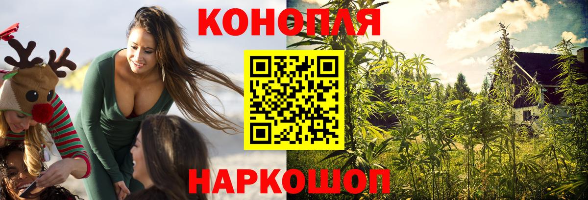 Бошки Шишки AK-47  Марихуана сатива  Геленджик  Бошки Шишки LSD WEED  Марихуана AK-47  Вход с VPN 